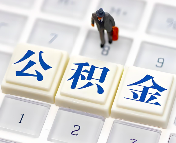 嘉兴地区申请租房公积金代办需要哪些材料。