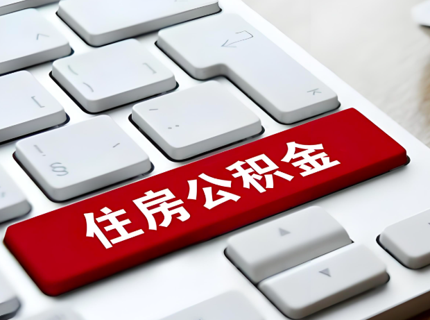 嘉兴大额公积金代办服务主要有几个情况。